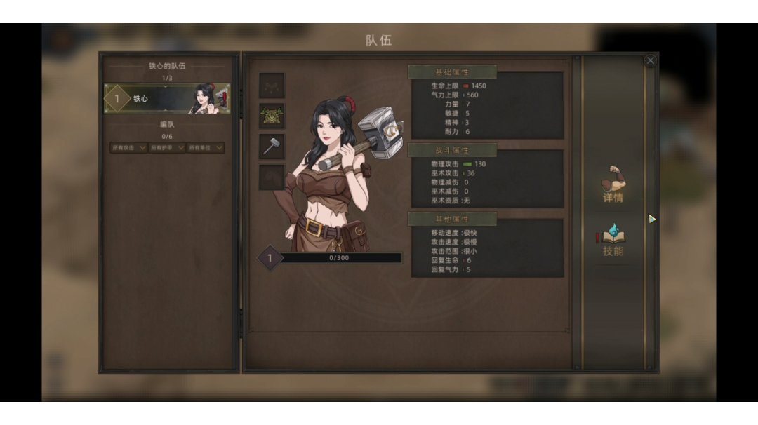 补完计划版本大更：铁匠之女，一锤定音