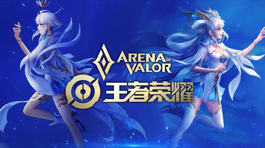 跨世重逢-香香版丨「王者荣耀」X「AoV」首款联动皮肤动画