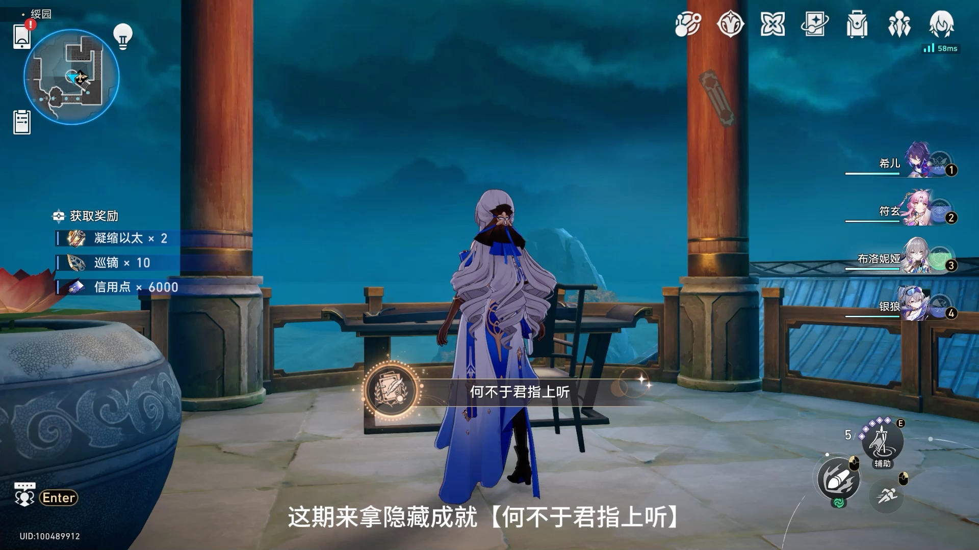 隐藏成就「何不于君指上听」获取攻略