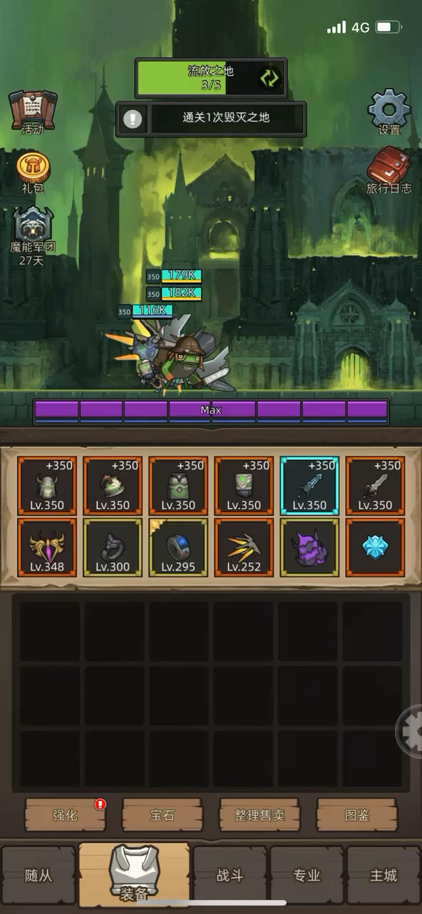 十职业挂机之冰DK挂机史诗3