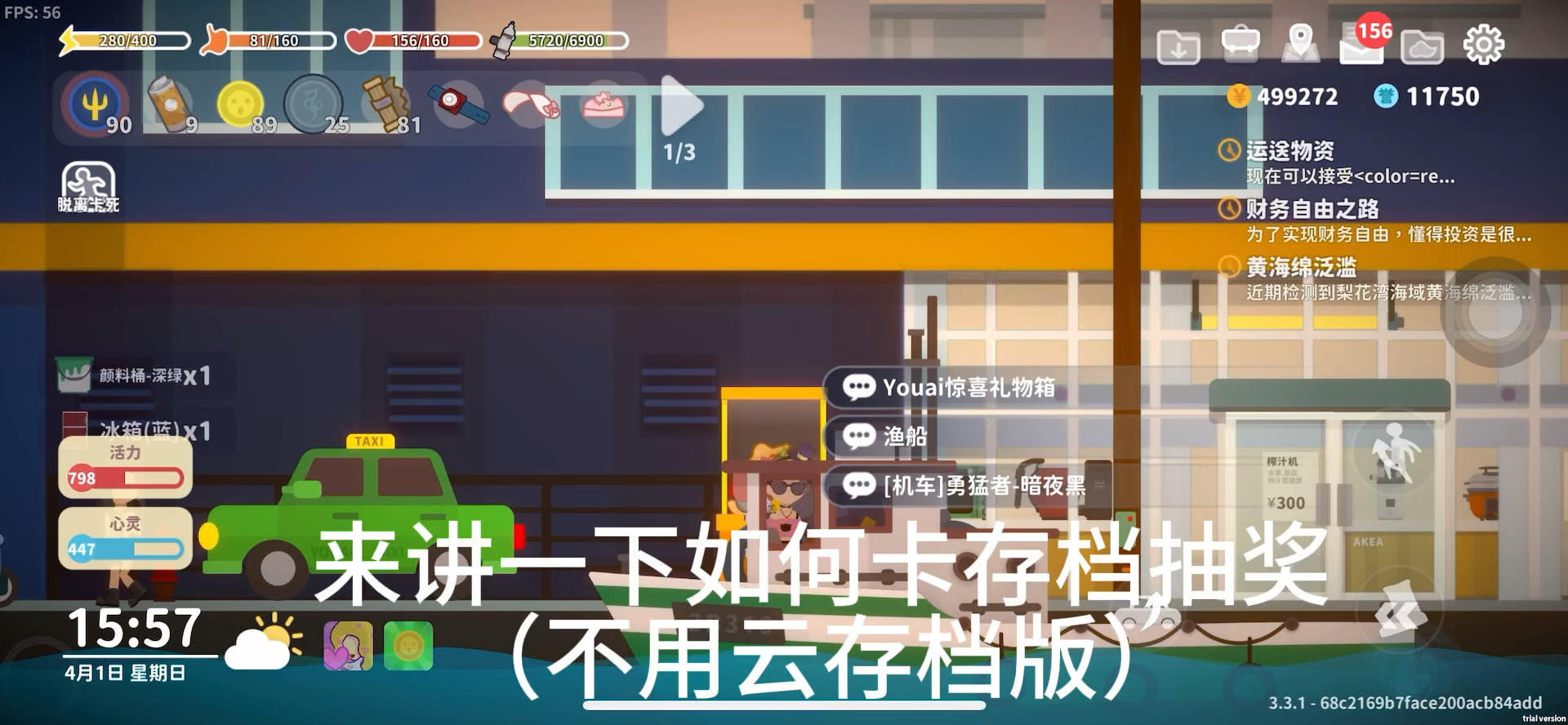 卡存档抽奖（不用云存档，无抽奖上限）截图