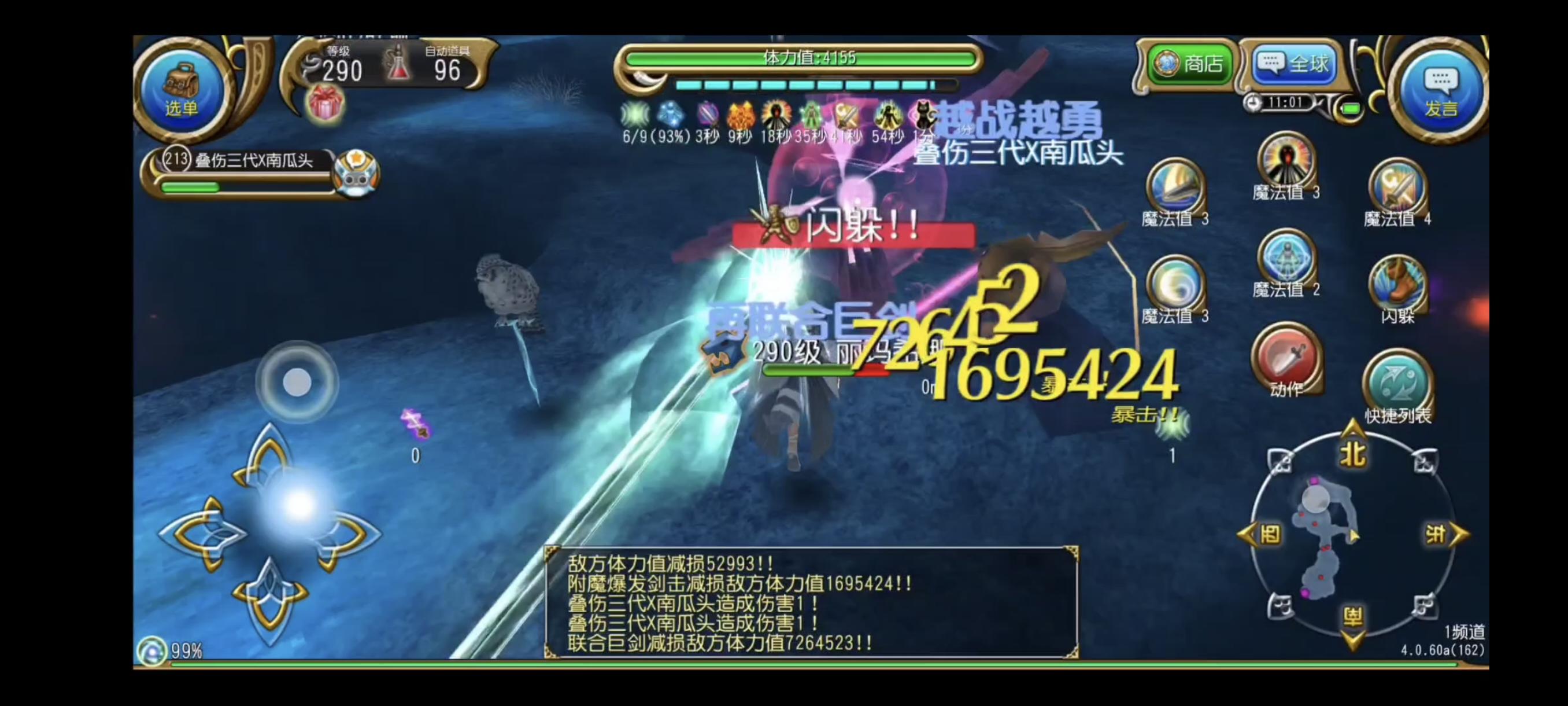 魔剑1分钟6丽玛