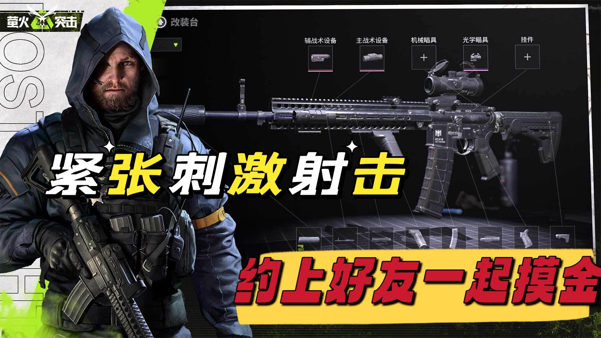 网易最新力作射击求生游戏！