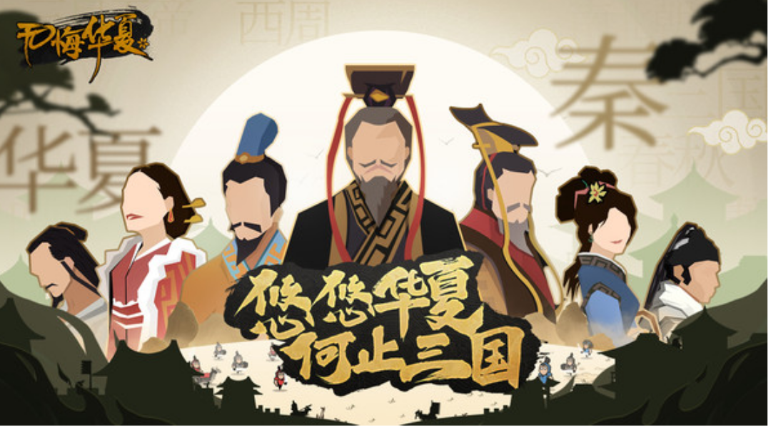 #无悔华夏# #无悔华夏国风计划#