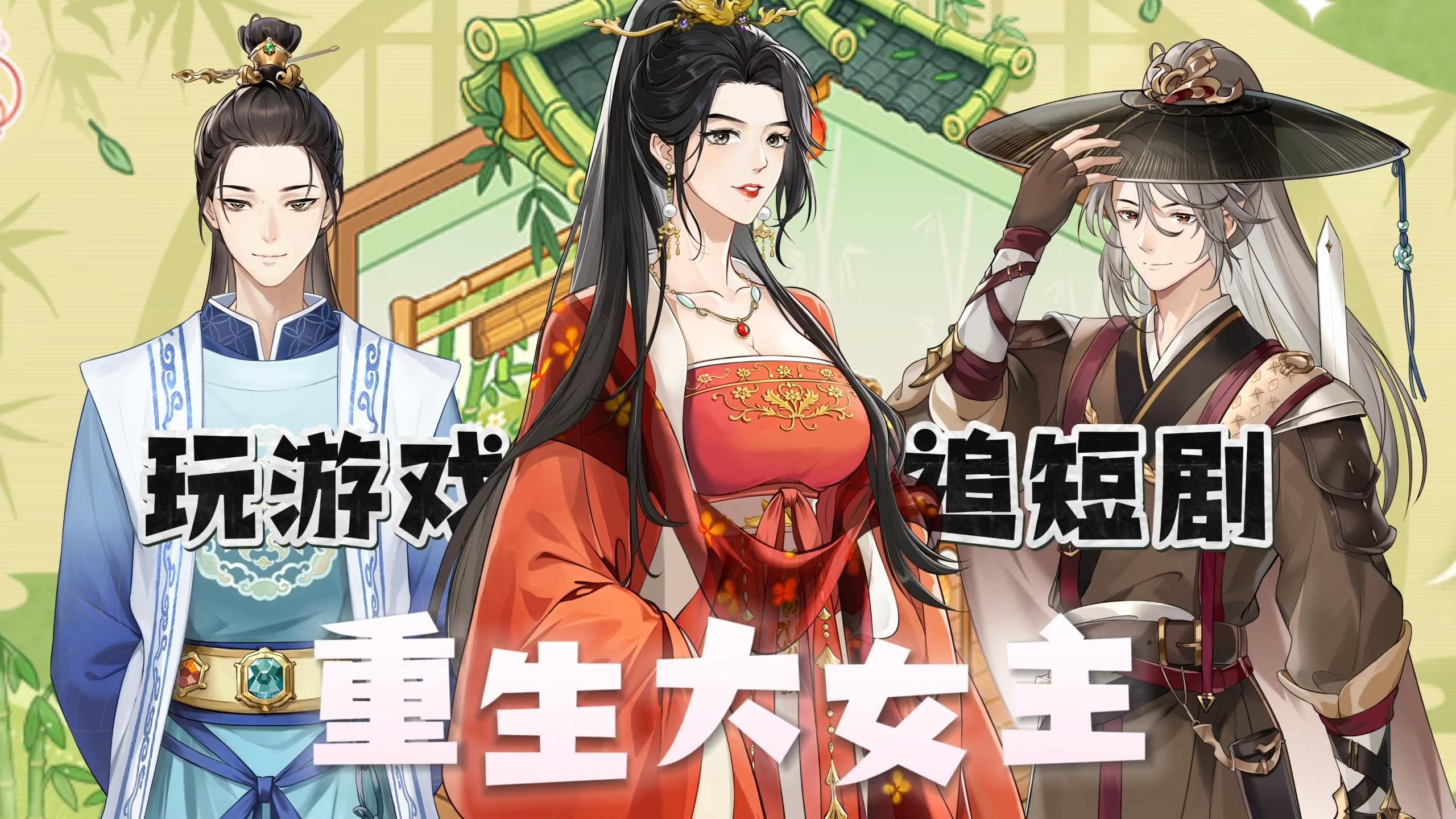 重生大女主逆袭翻身，打脸渣男、追查真相、邂逅公子