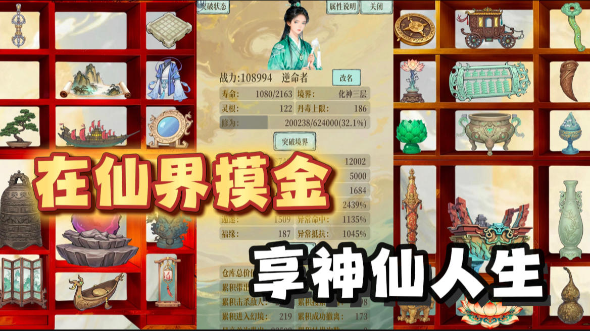 搜打撤的玩法不再局限在塔可夫！修仙世界也能有专门的摸金玩法截图