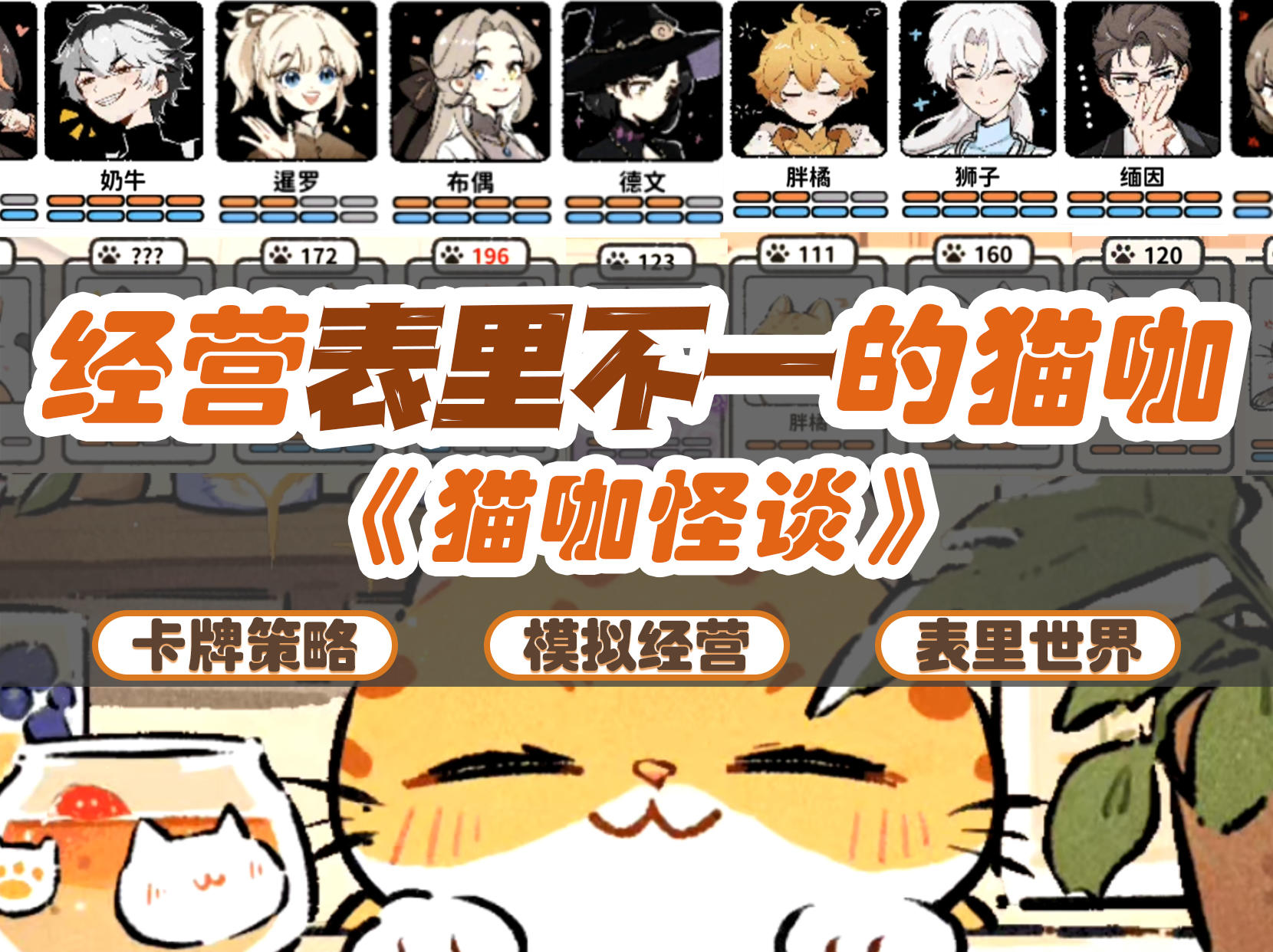 🐱谁能拒绝软萌猫咪+惊悚怪谈的双重暴击