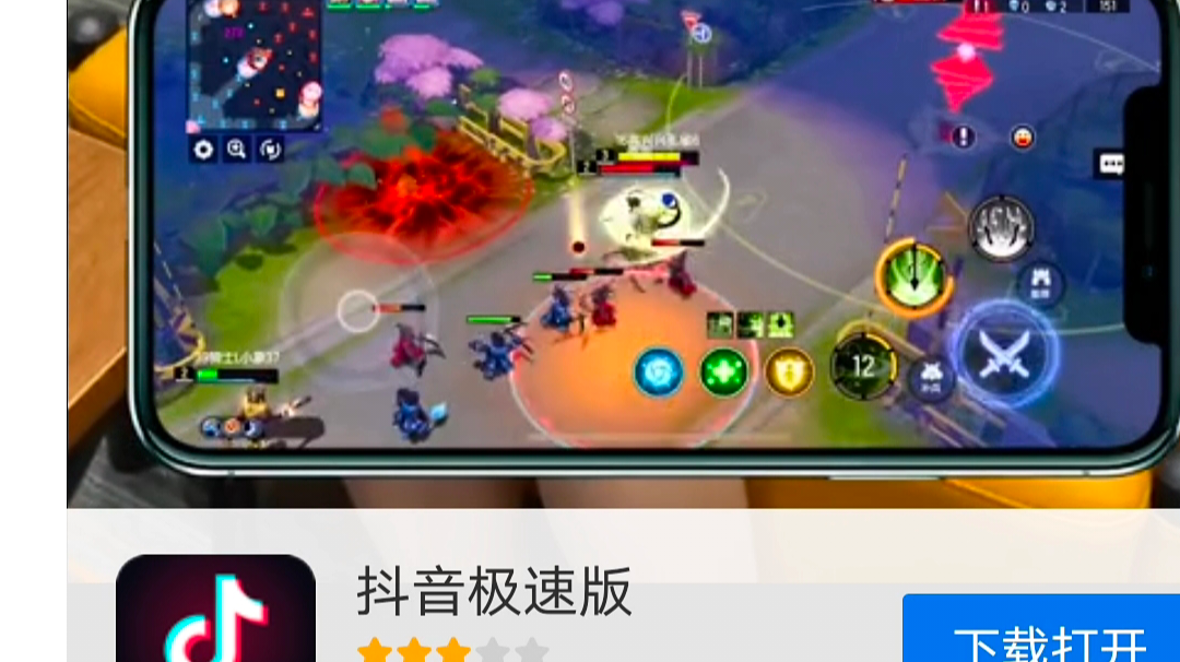 众所周知抖音可以玩300正式服