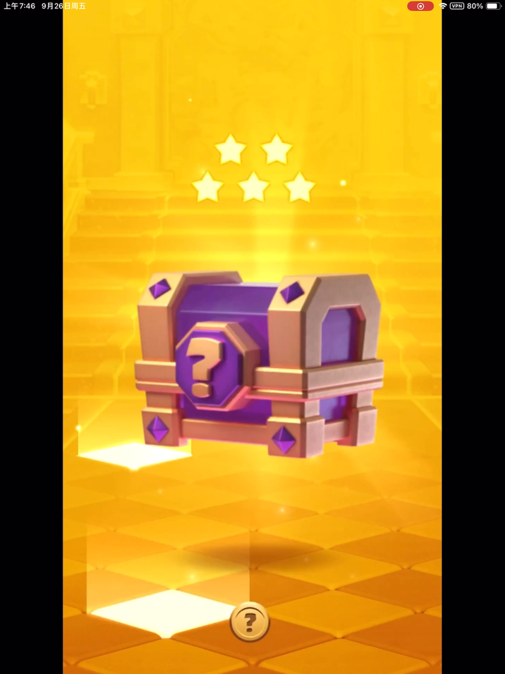 皇室战争全新五星宝箱截图