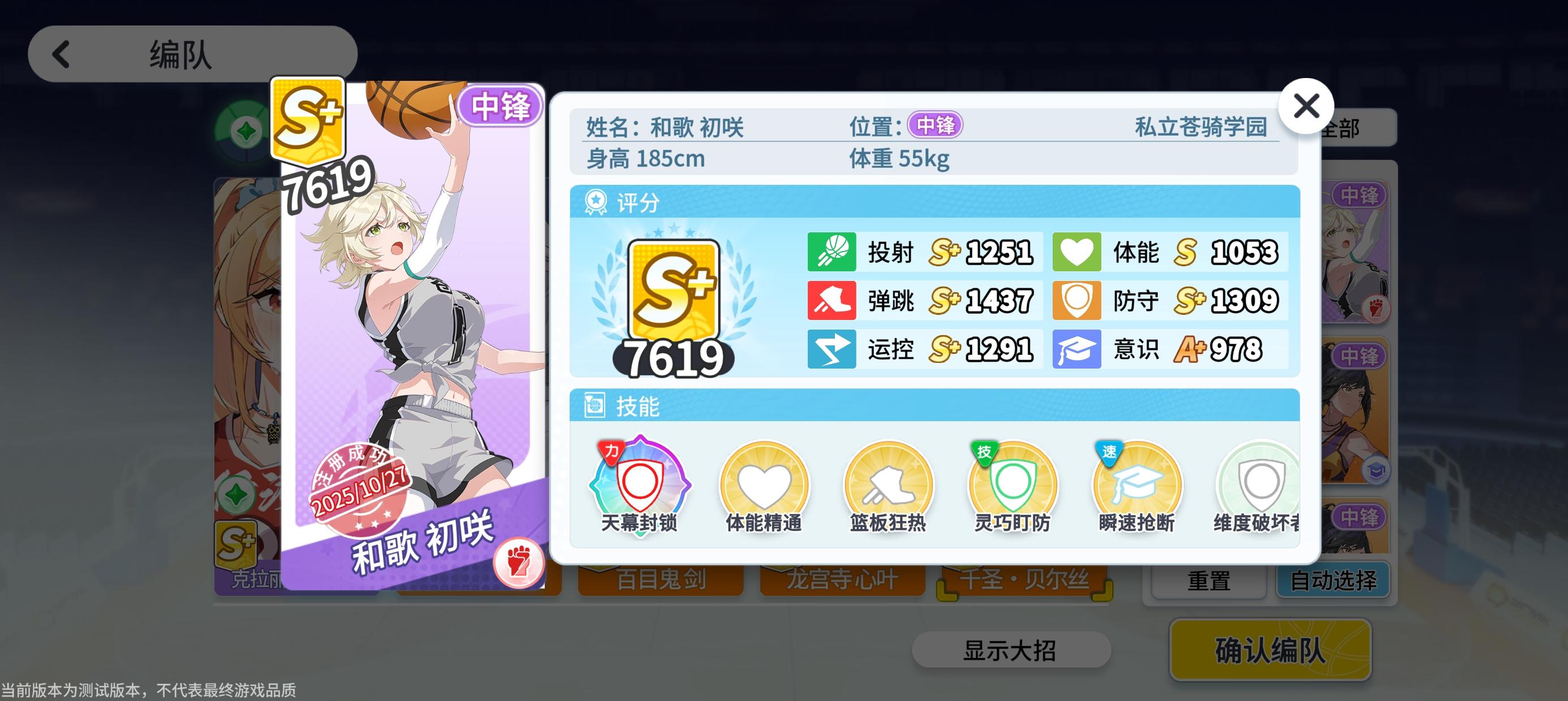 商店流手法s+球员养成流程截图