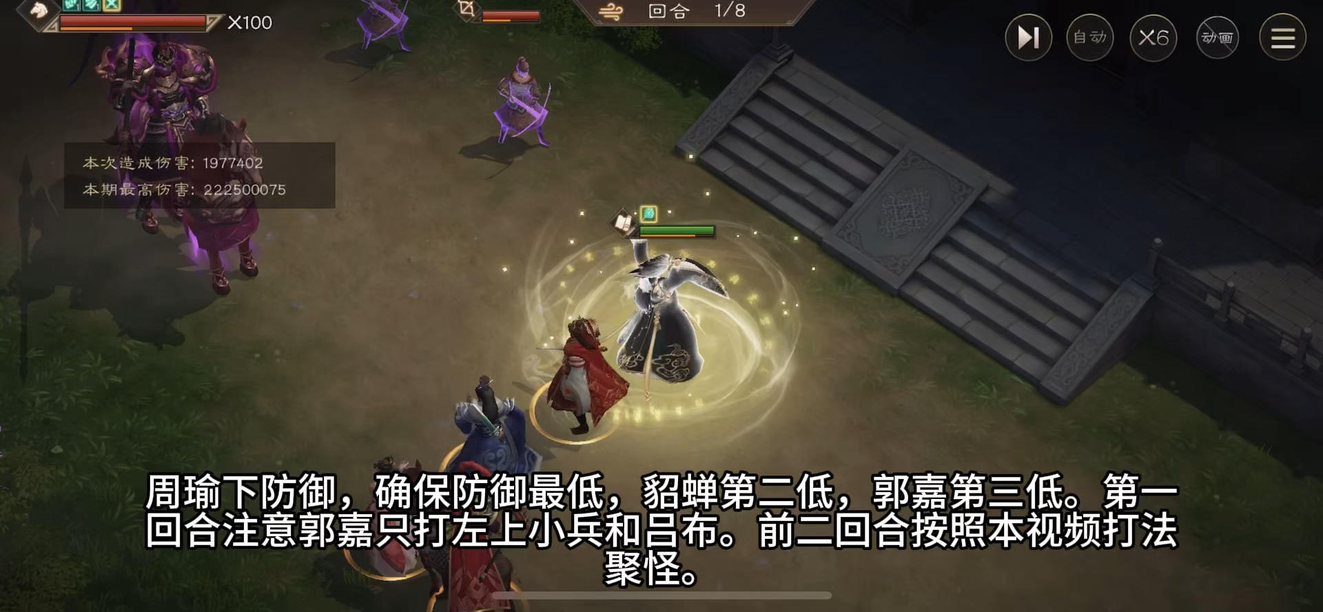 新工会BOSS吕布打法视频攻略（阵容配置与战术解析，无李儒打法）