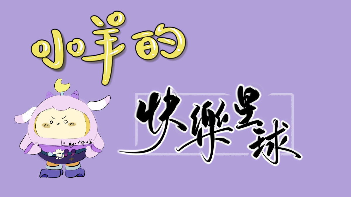 蛋仔岛的“禁地”你去过吗？还有大家最近有没有玩超大蛋仔？！#童心闪耀#截图