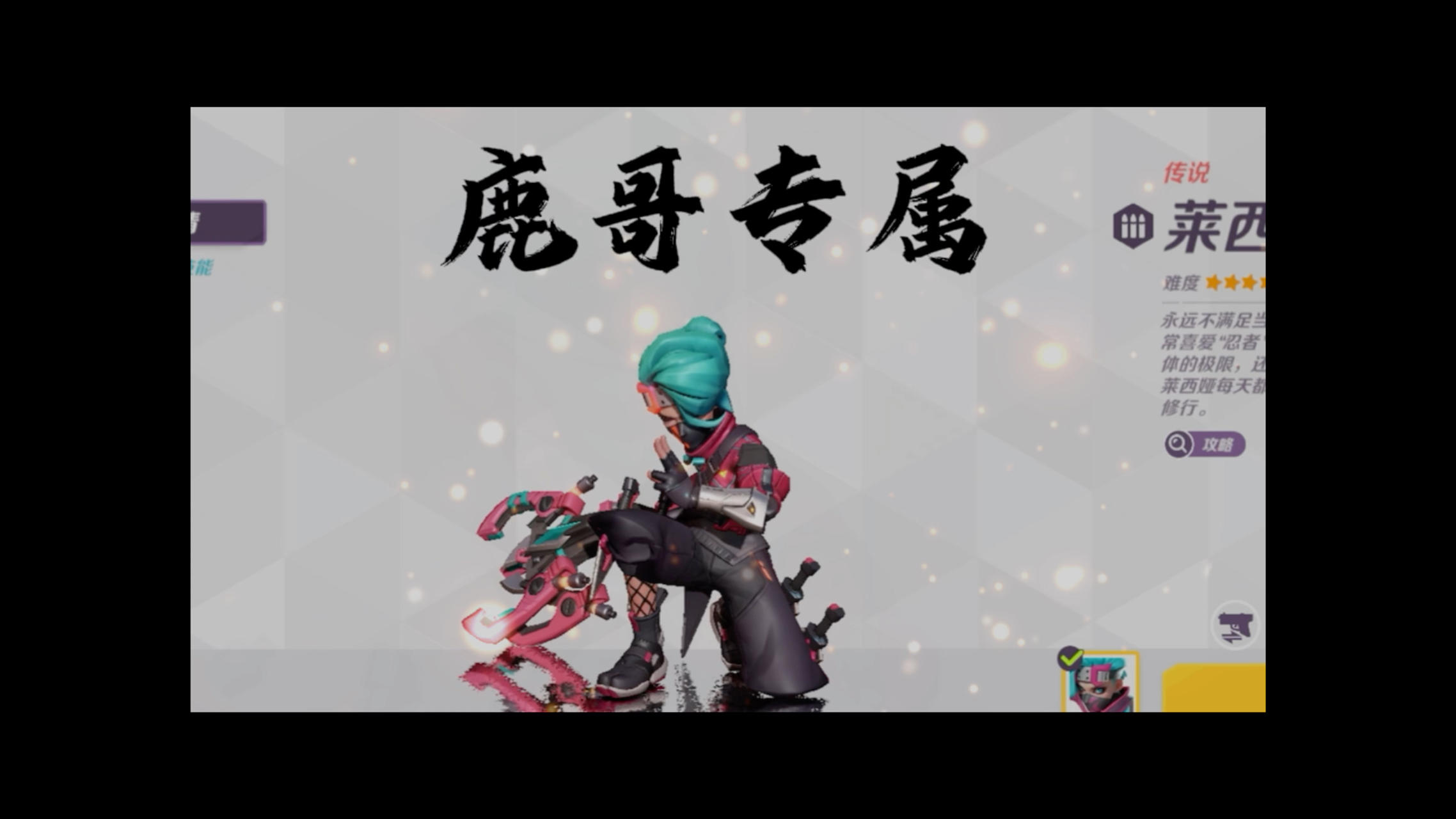 收山之作！莱西亚and四张图