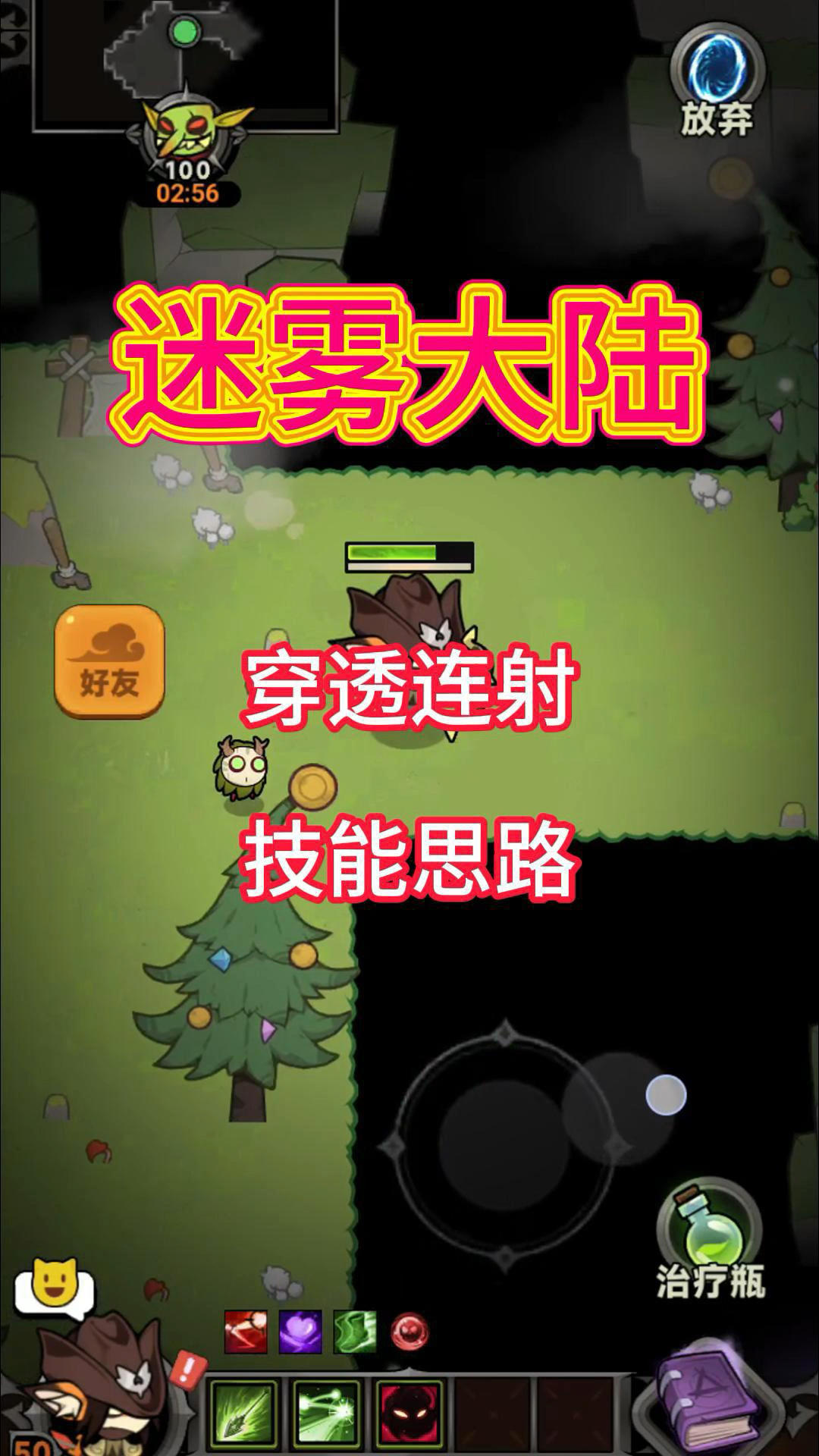 穿透流核心思路技能加点详解！