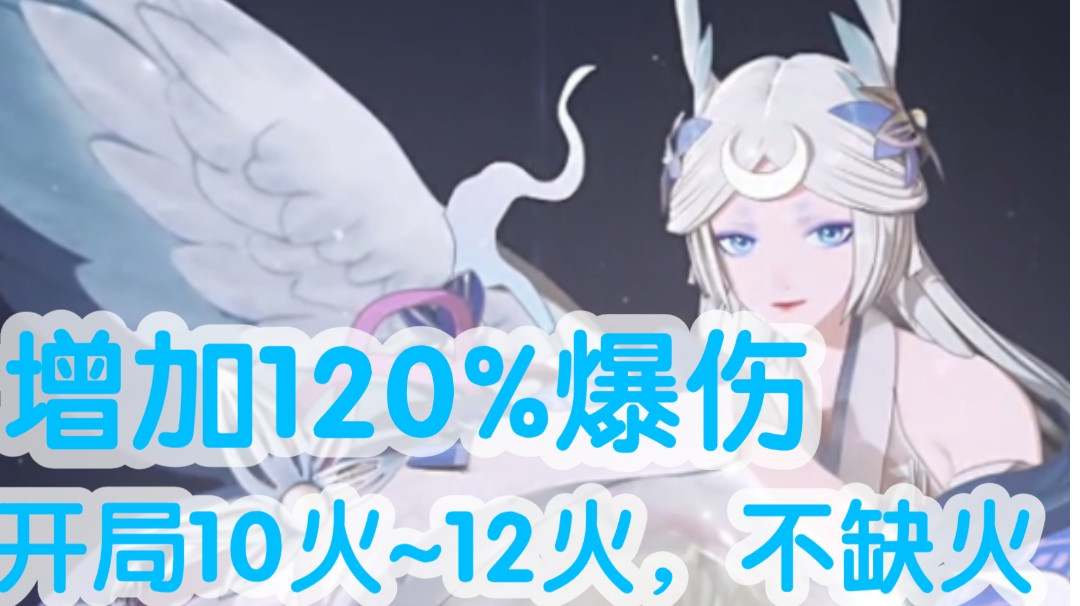 【阴阳师】T0打火姬!可增加120%暴击伤害!!因幡辉夜姬式神培养推荐