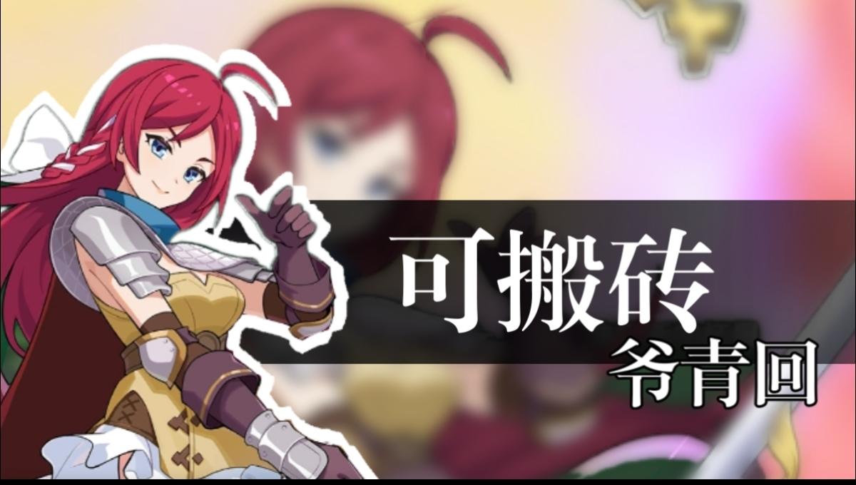 《仙境传说》凭什么火了二十年？怀旧党必看评测