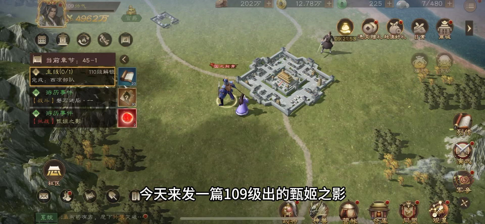 109级甄姬之影最佳通关视频攻略