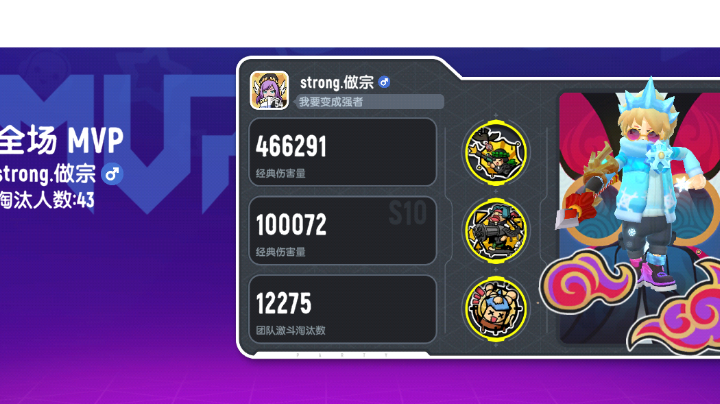 团队竞技43杀截图