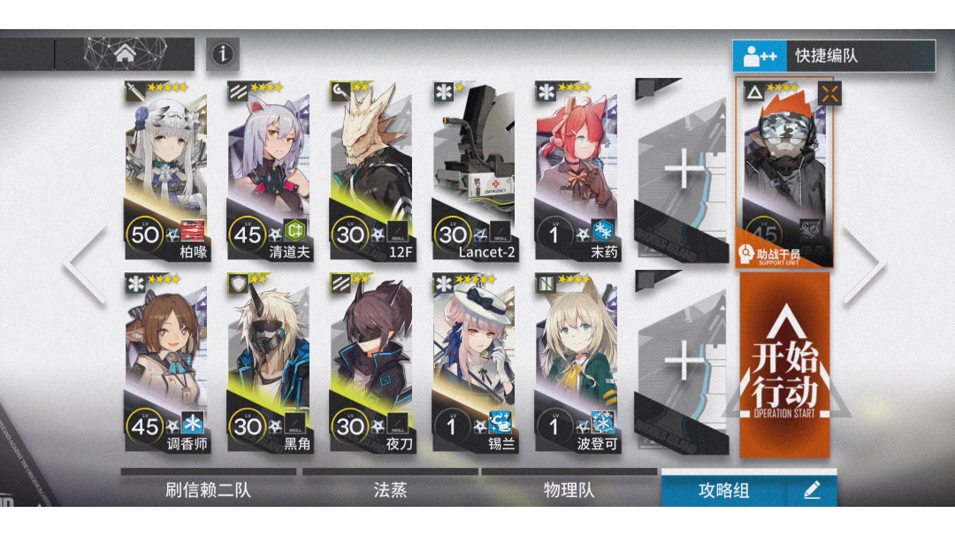 [明日方舟]将进酒iw-5低配攻略无精英化双核一挡二高输出近卫伊桑助战
