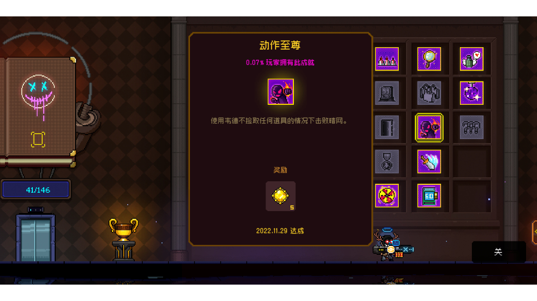 单人韦德获取《动作至尊》成就