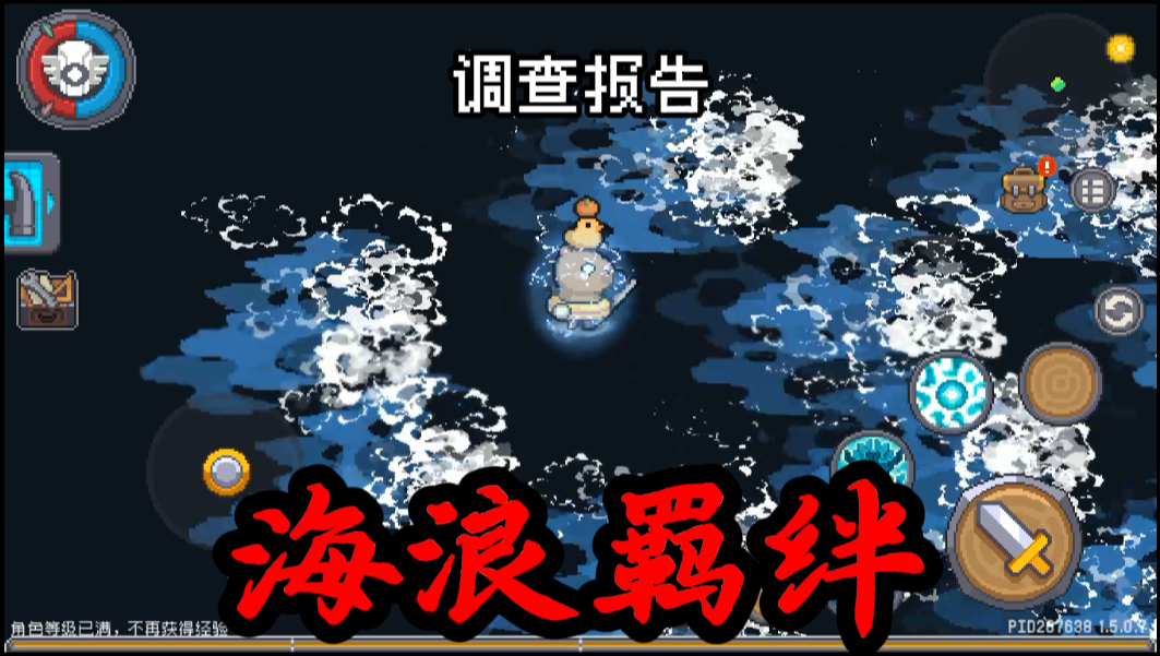 前传：桅杆给大家整个活！