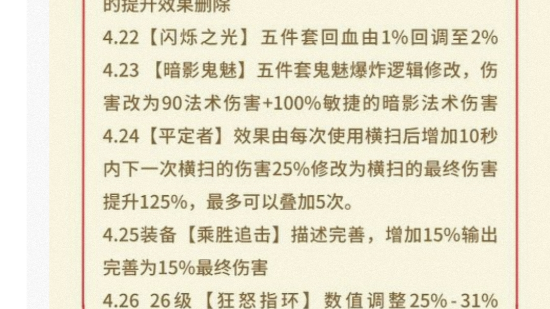 《这次更新中，我们修复了一些问题》
