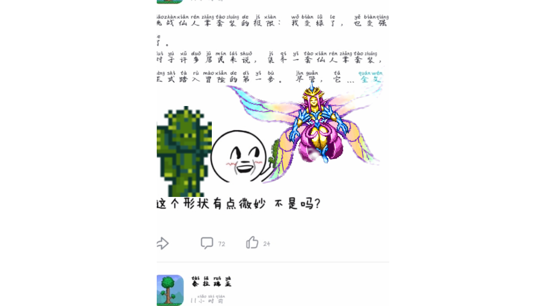 官方活动，仙人掌套 ，光之女皇