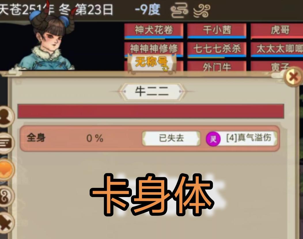 （卡身体）道友，来点紫阳丹?扩充气海，结高品金丹!