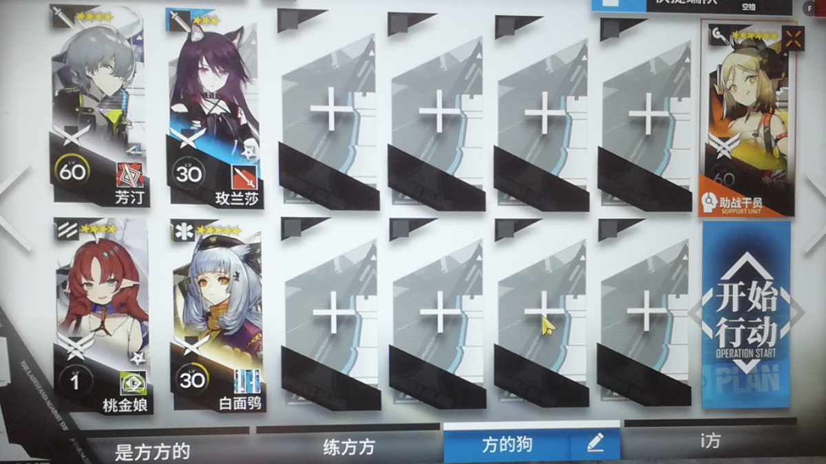 【明日方舟】WB-8小火龙单核