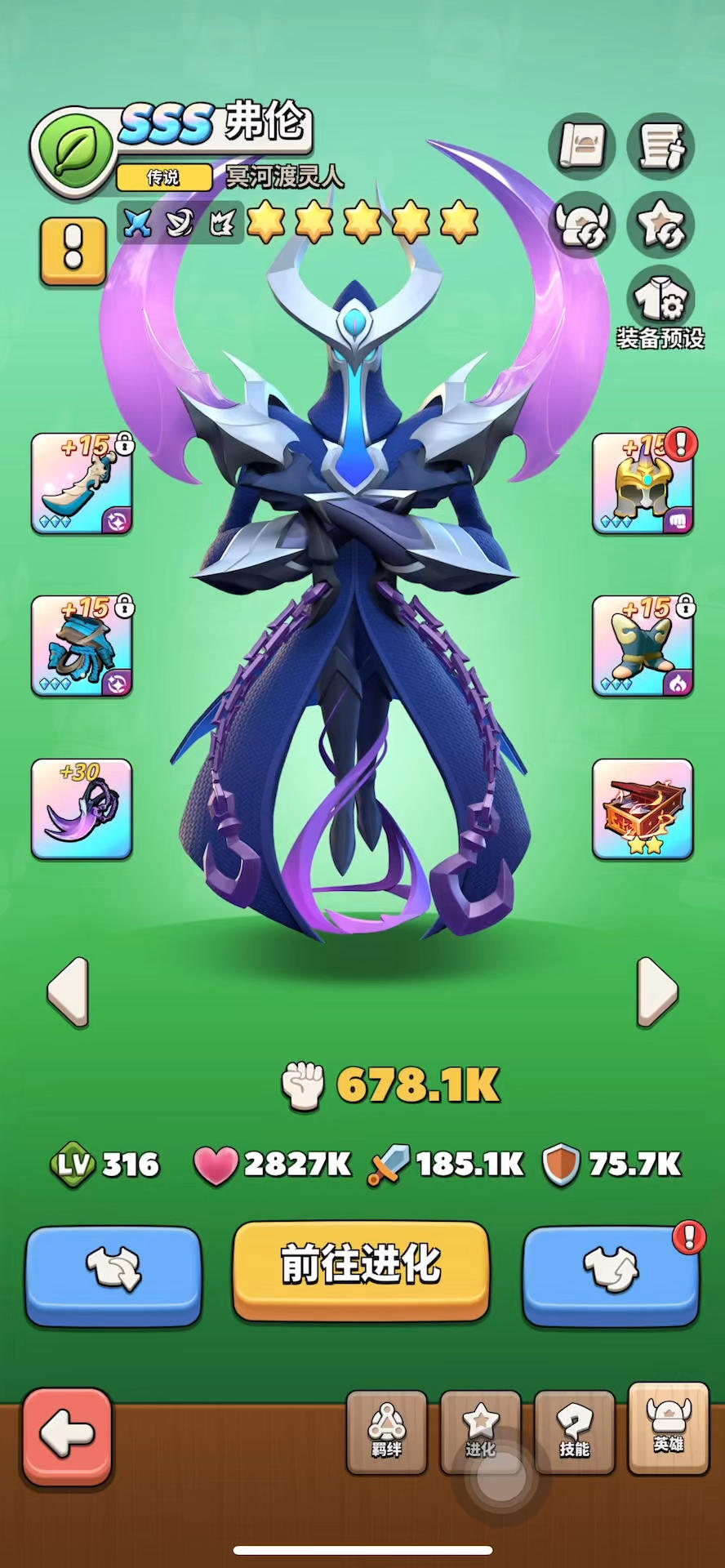 弗伦跳跳队-自动推图第一☝️截图