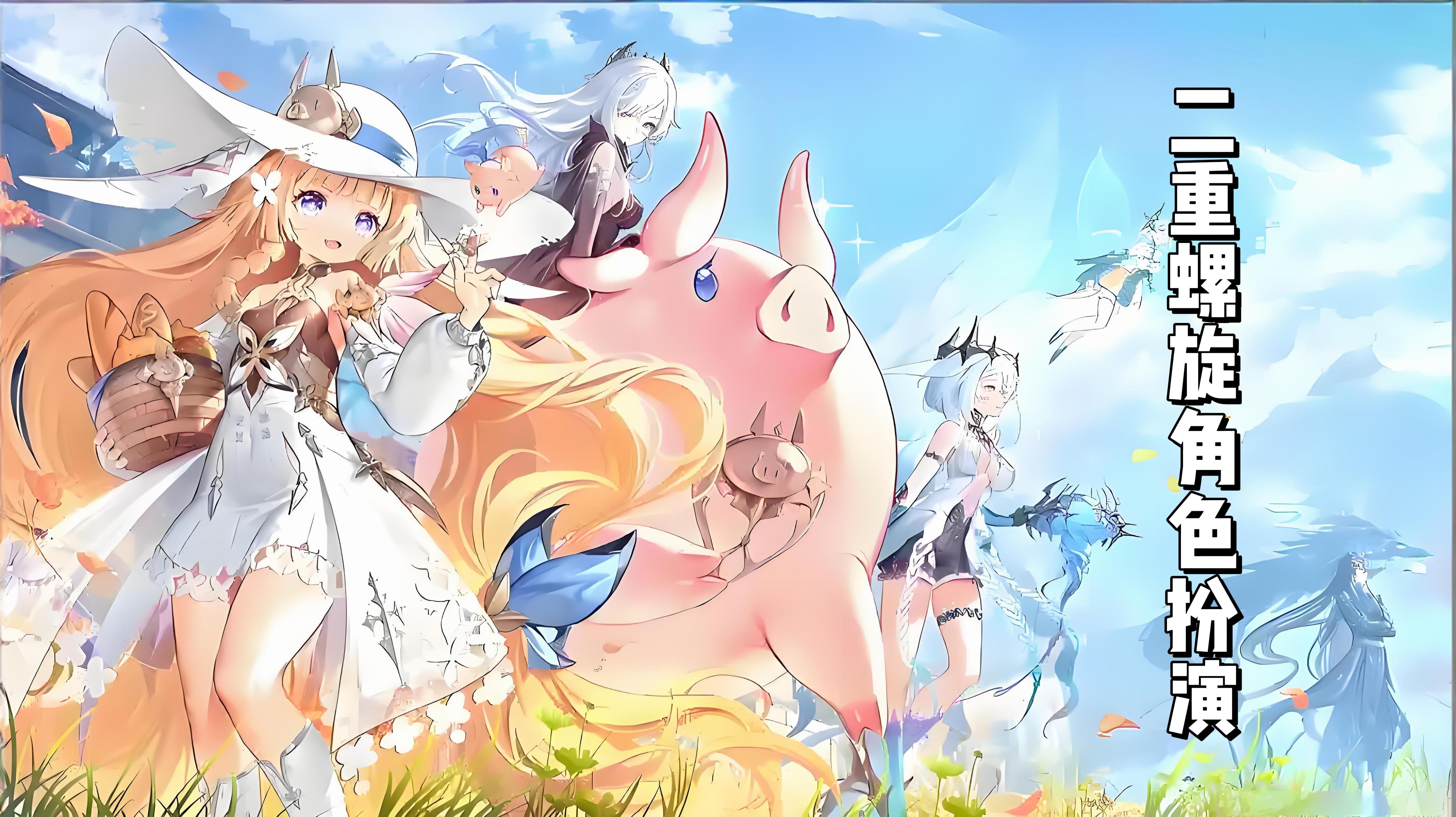 安利一款二次元幻想风的动作角色扮演ARPG手游