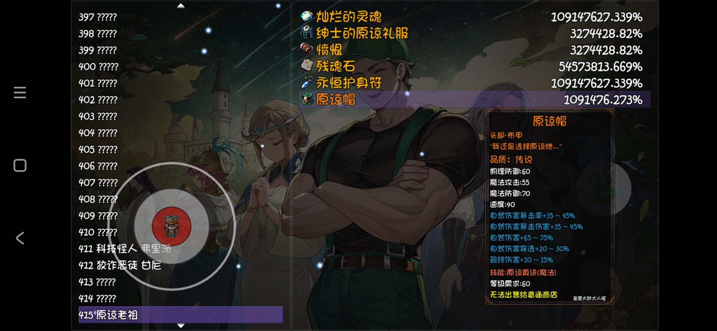 今日主题:魂塔顶层，最强技能，原谅真诀180倍技能倍率实测！！！截图