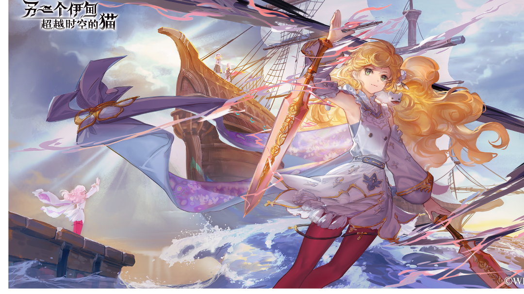 《另一个伊甸》外典第十话隐王:迪由尔,梅纳斯之影(皓月主c2t)