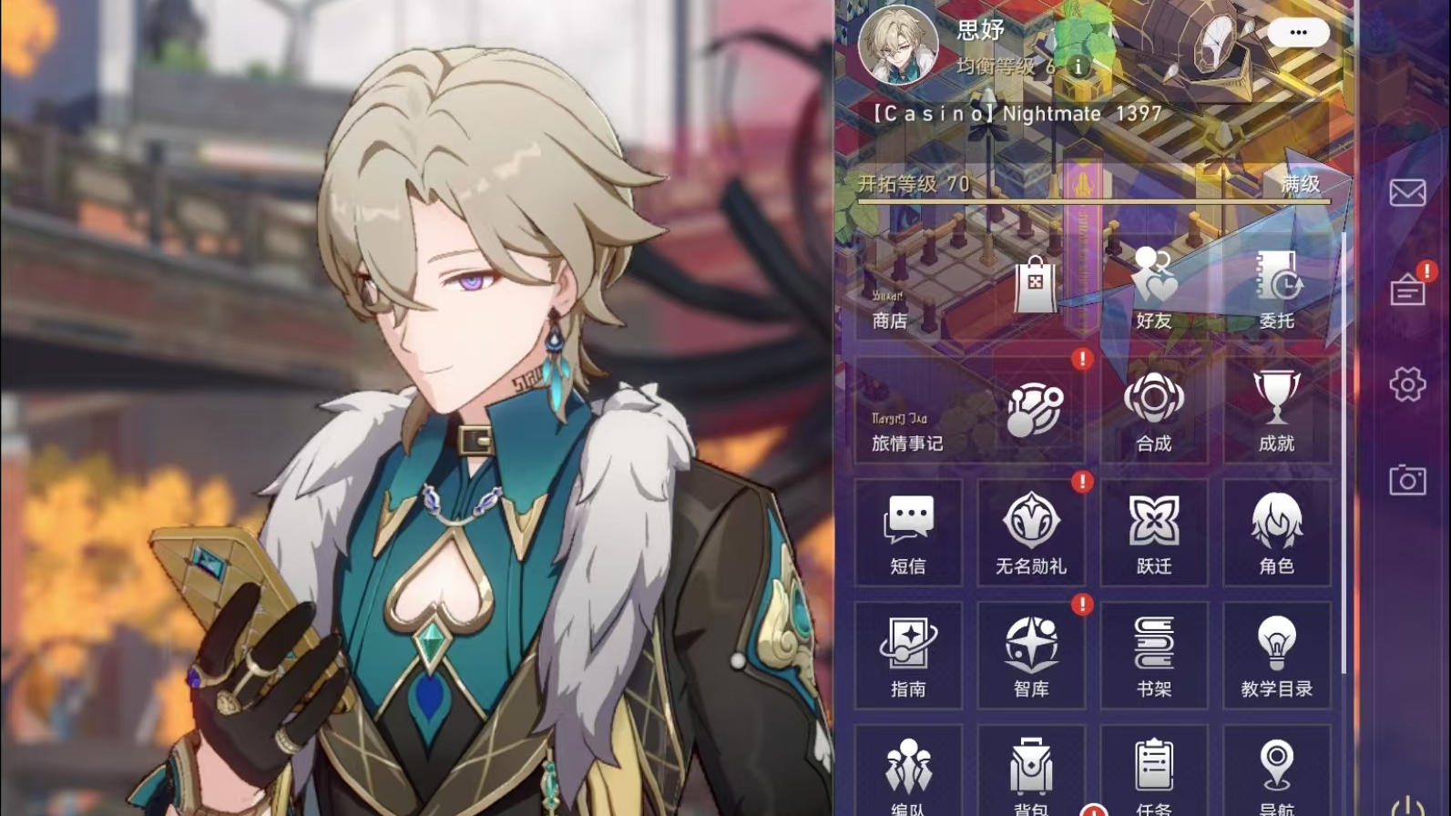 没录到崩铁升70级挺遗憾的，结果青衣40发 0+1截图