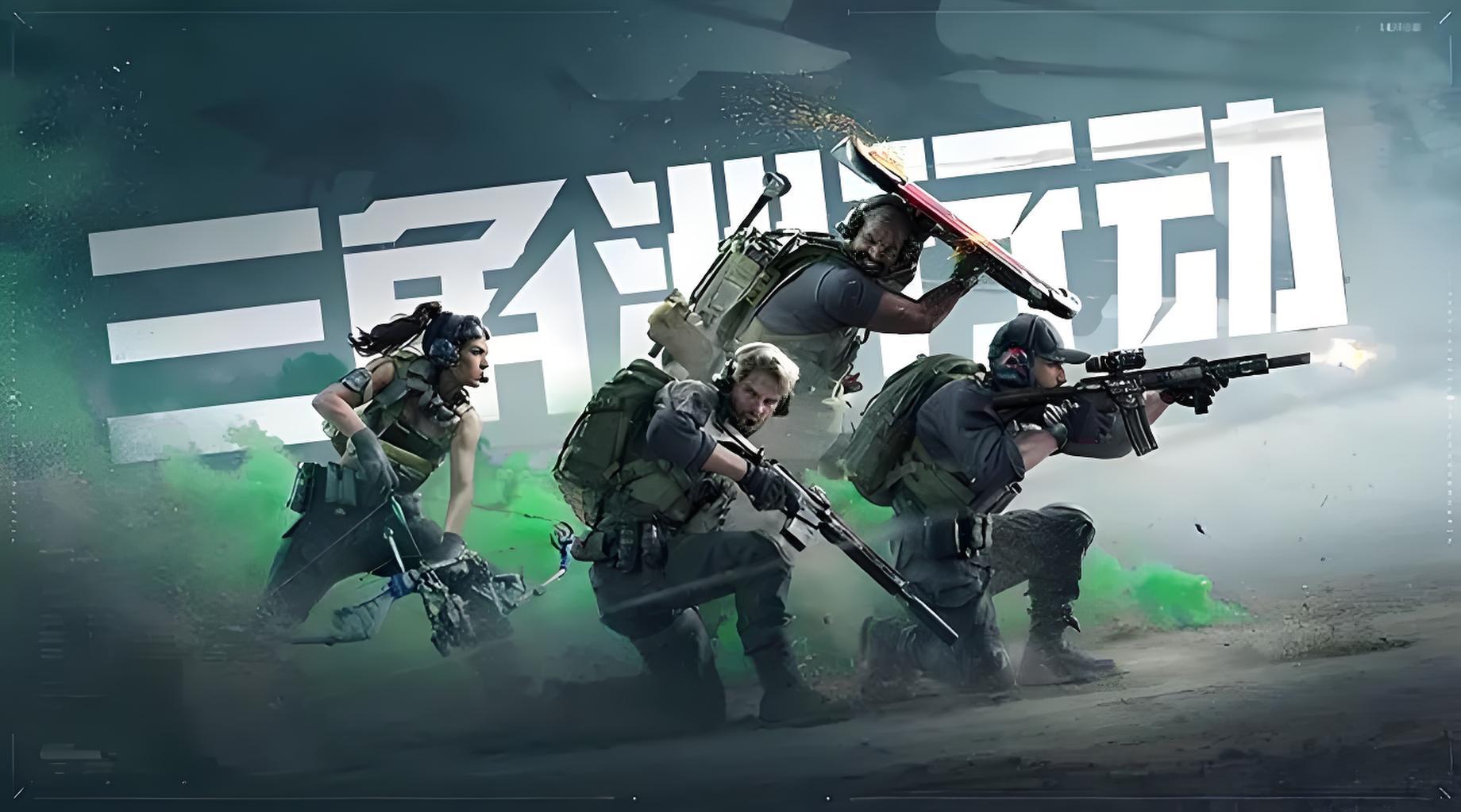 国产射击游戏天花板来啦《三角洲行动》还等什么快来加入战场！