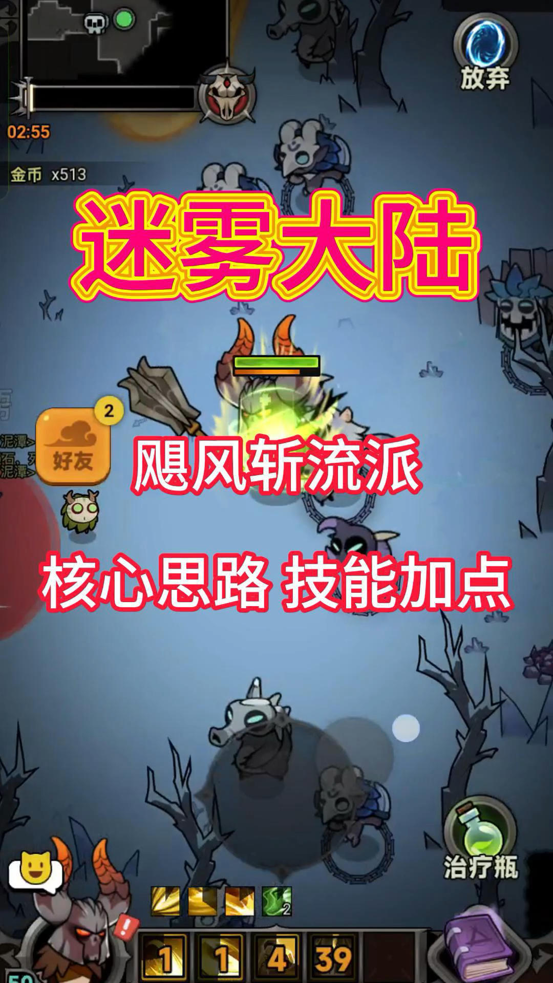 野蛮人飓风斩流派核心思路解答！