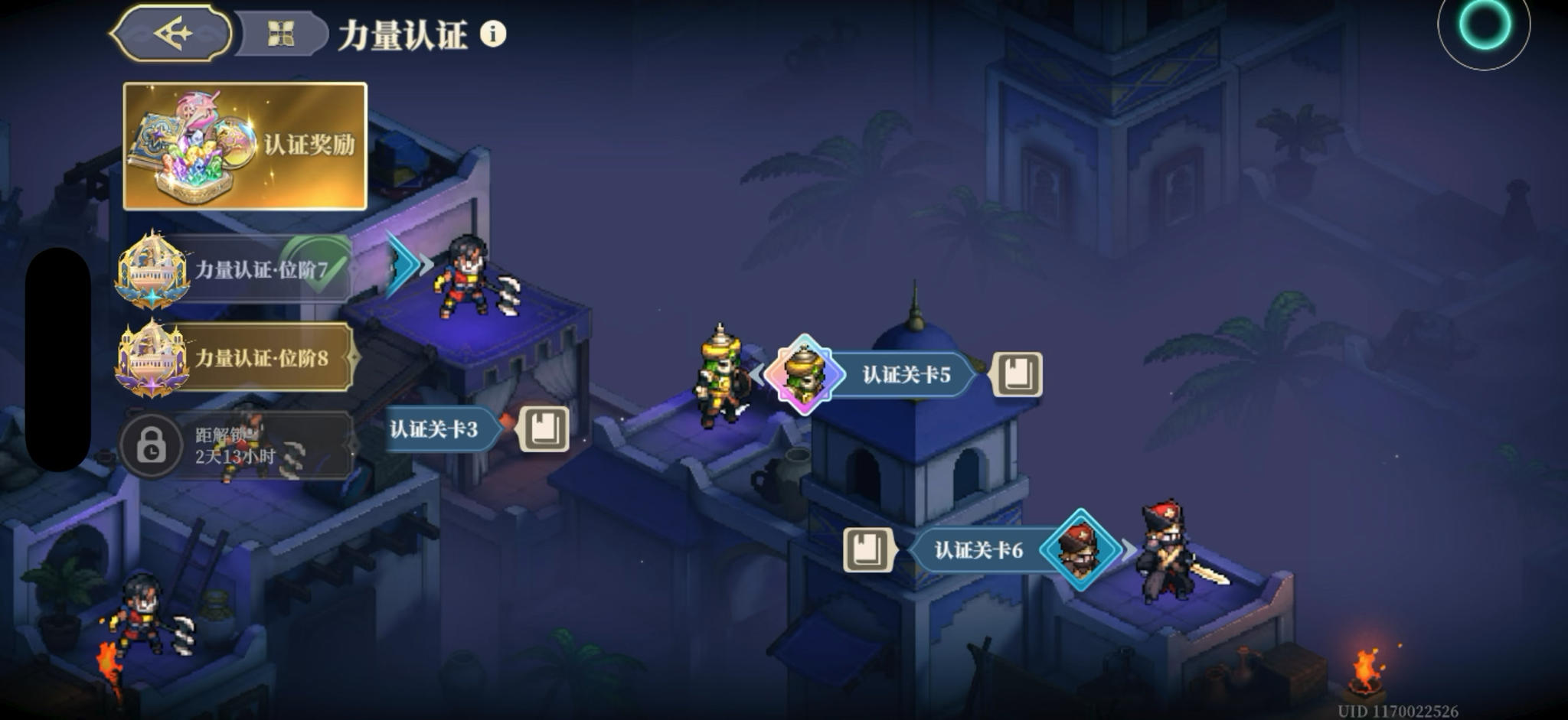 力量认证8-5警戒平民阵容截图