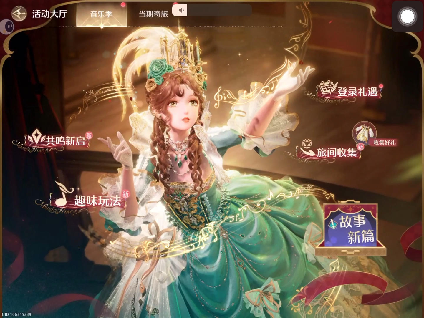 自存｜音乐季 剧情｜P1截图