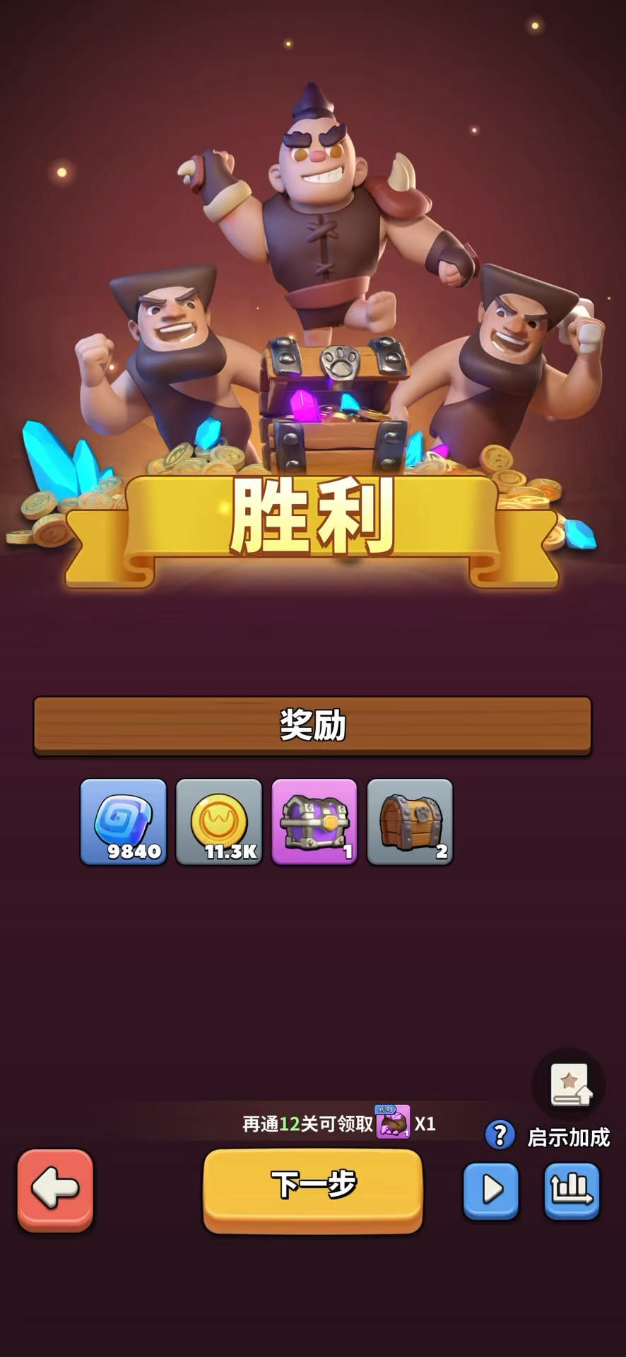 47-56 低配通关思路