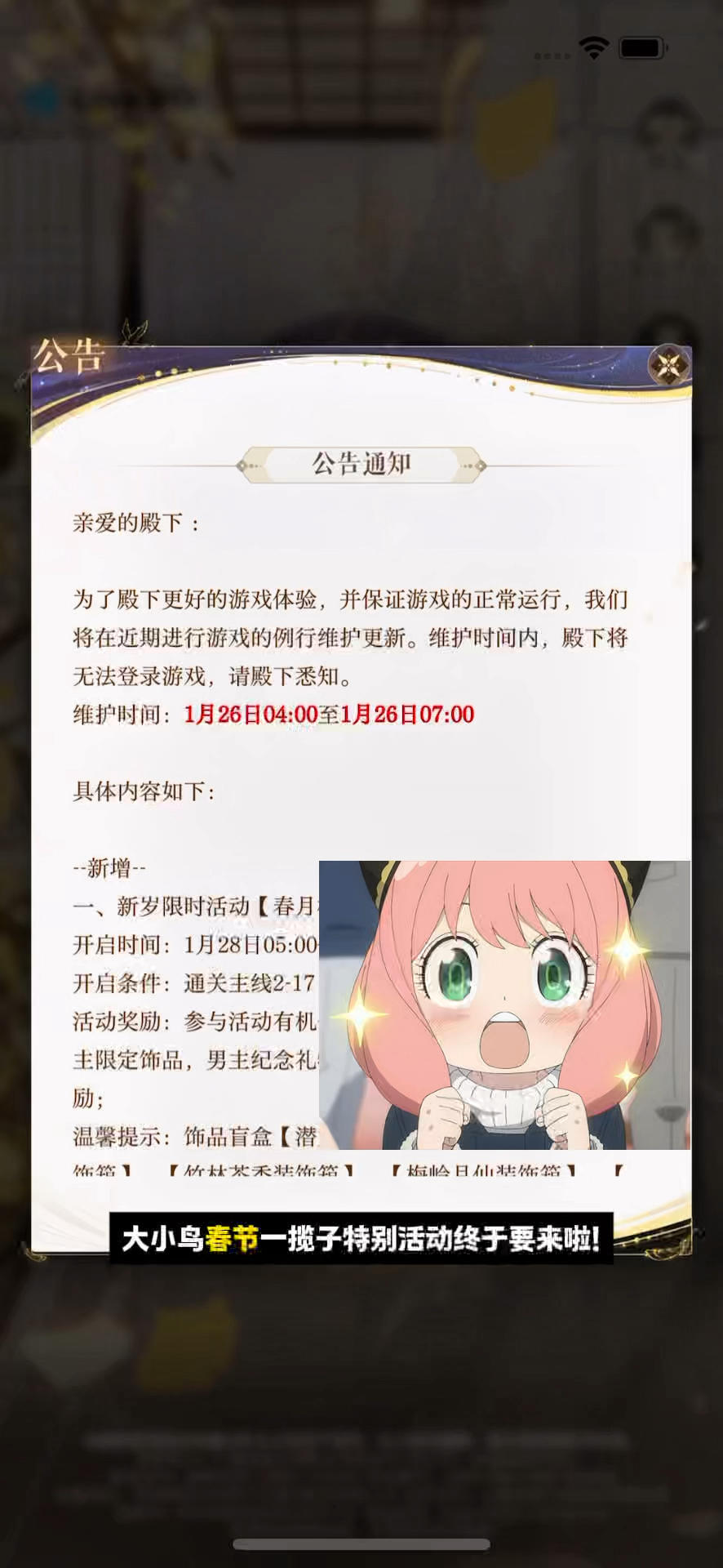 春节活动省流攻略