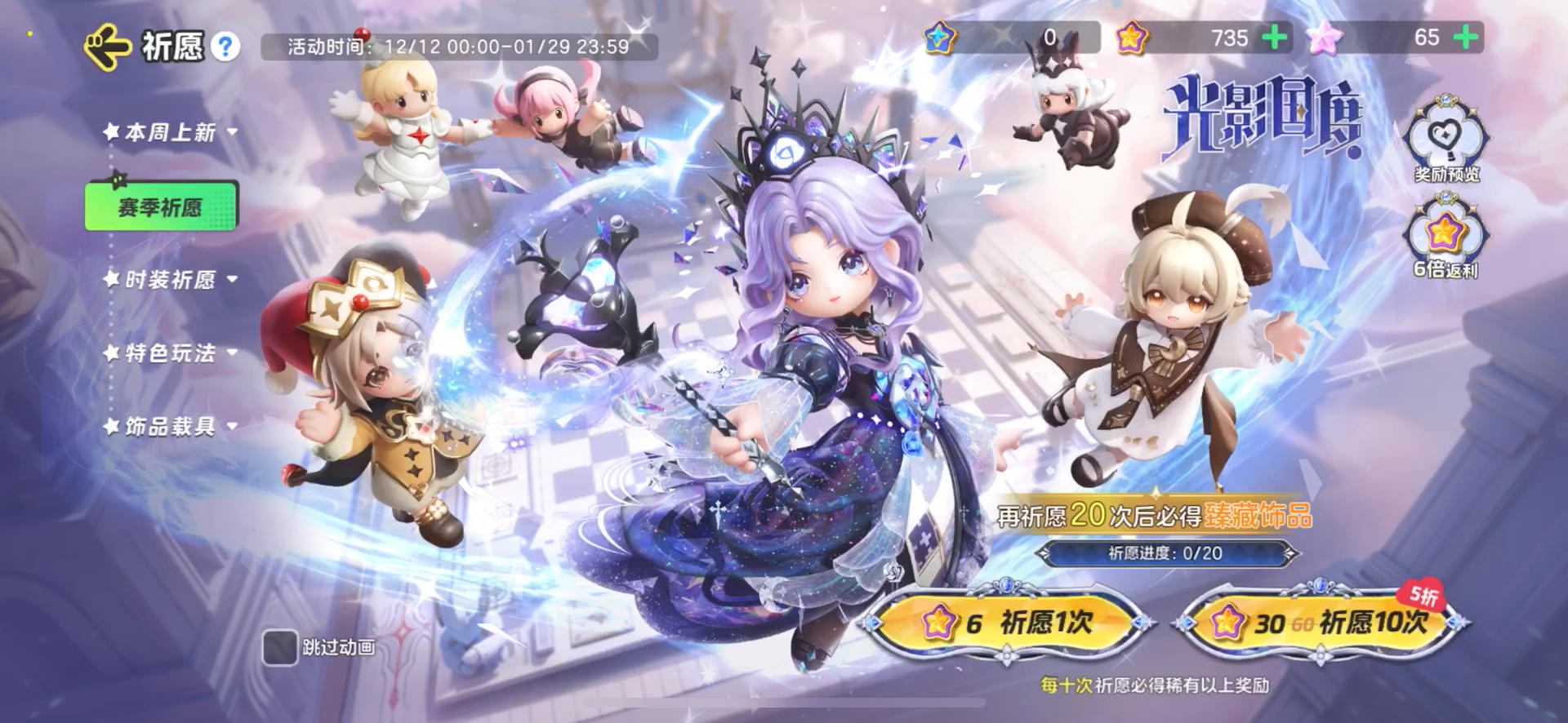 抽奖视频 大保底截图