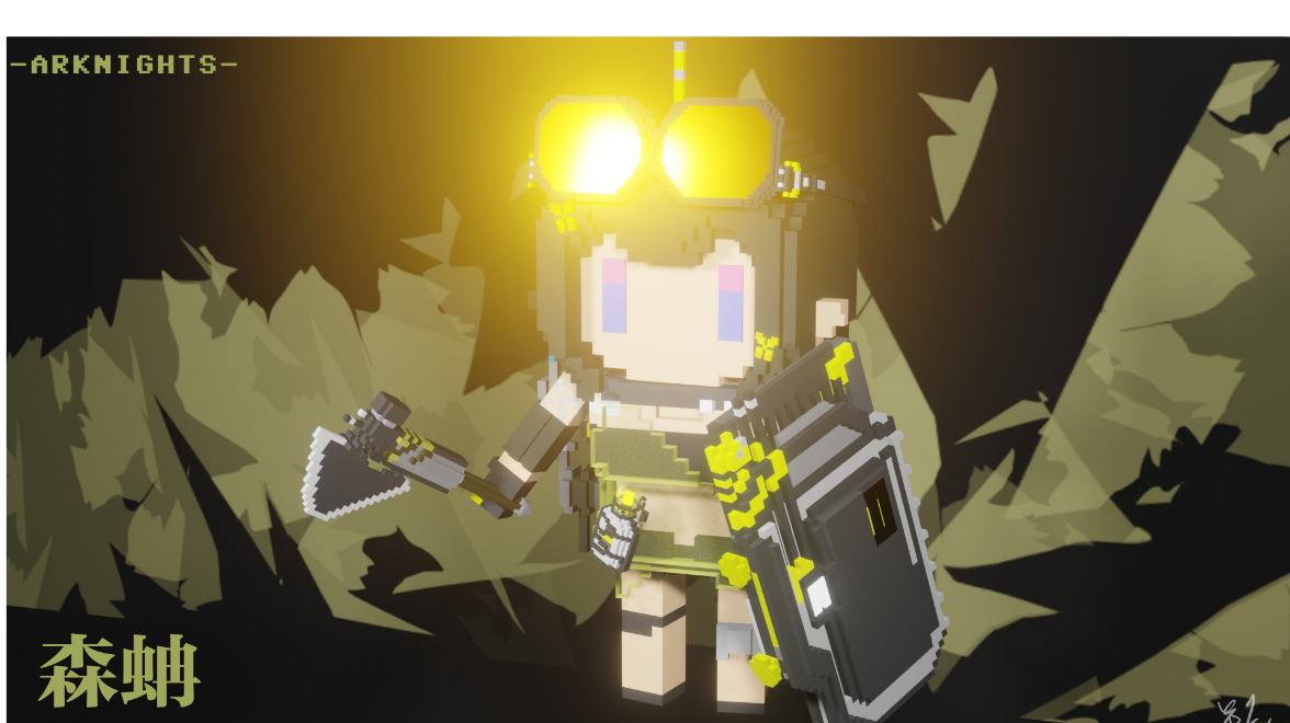 【体素方舟】我永远喜欢森蚺！森蚺体素化！