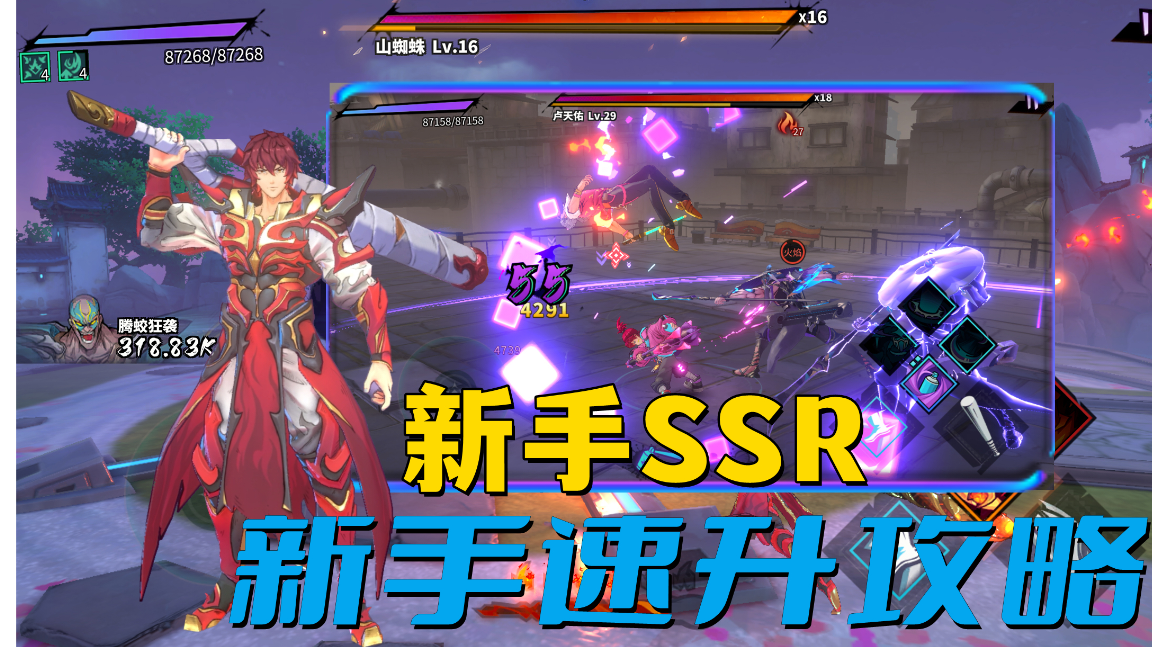 终于来了，新手快速获取SSR，全新高品质3D动作手游上线#镇魂街：天生为王首发上线#