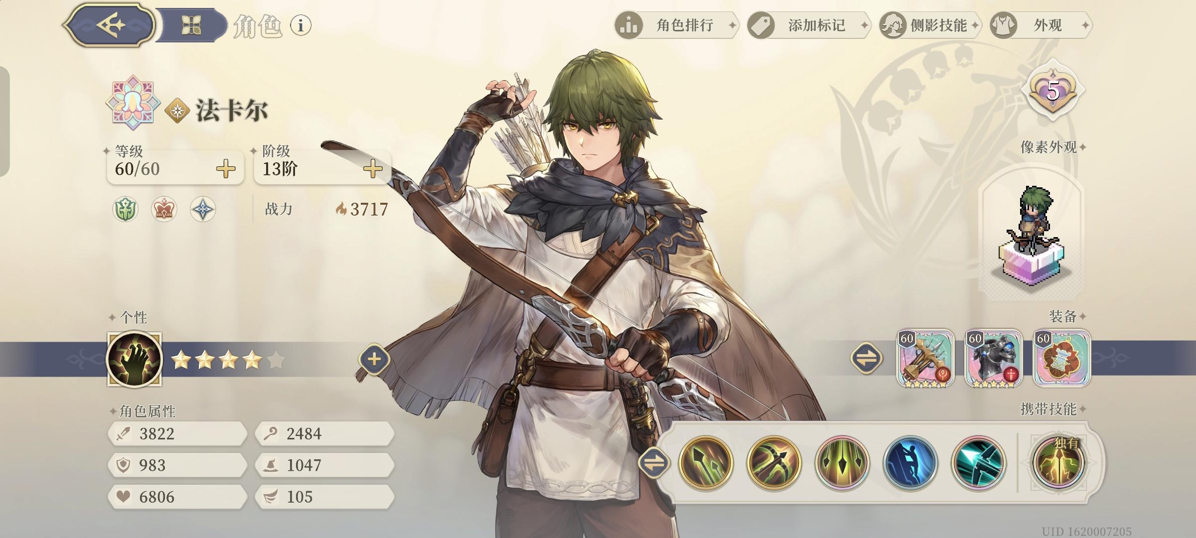 法卡尔也有发光发热 的时候截图