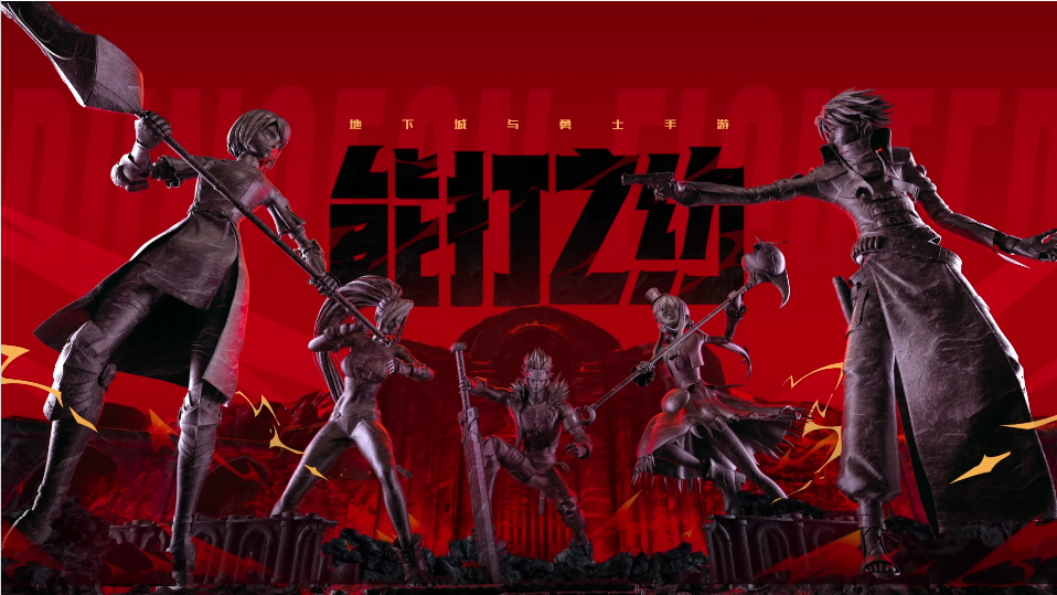 DNF手游明星冒险家@彭昱畅，精彩花絮预告 !