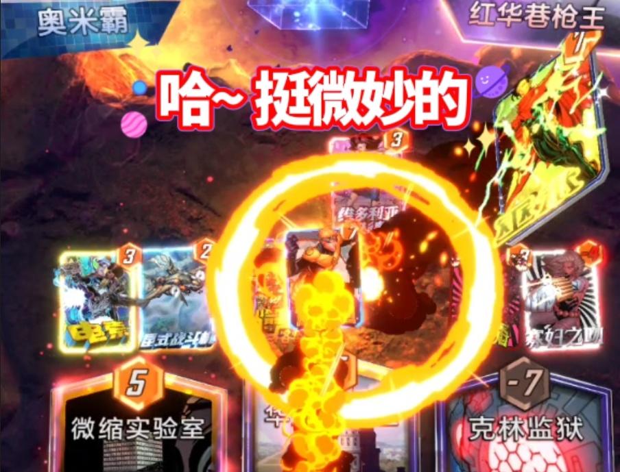 漫威终极逆转S11：迫移！...挺微妙的
