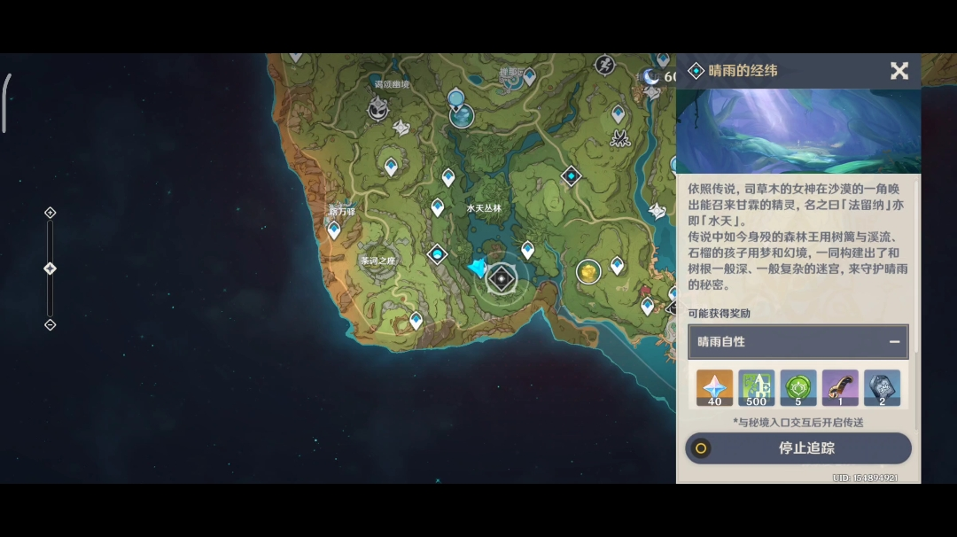 晴雨的经纬副本位置和开启方法截图