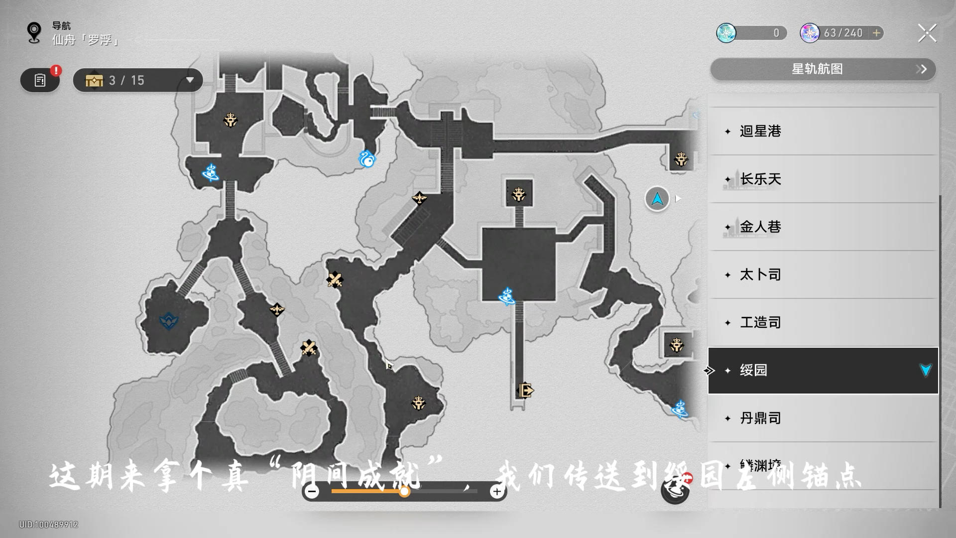隐藏成就「闭上我的眼」获取攻略