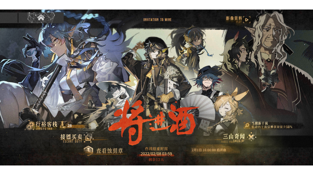 iw-6 低配-转移仇恨