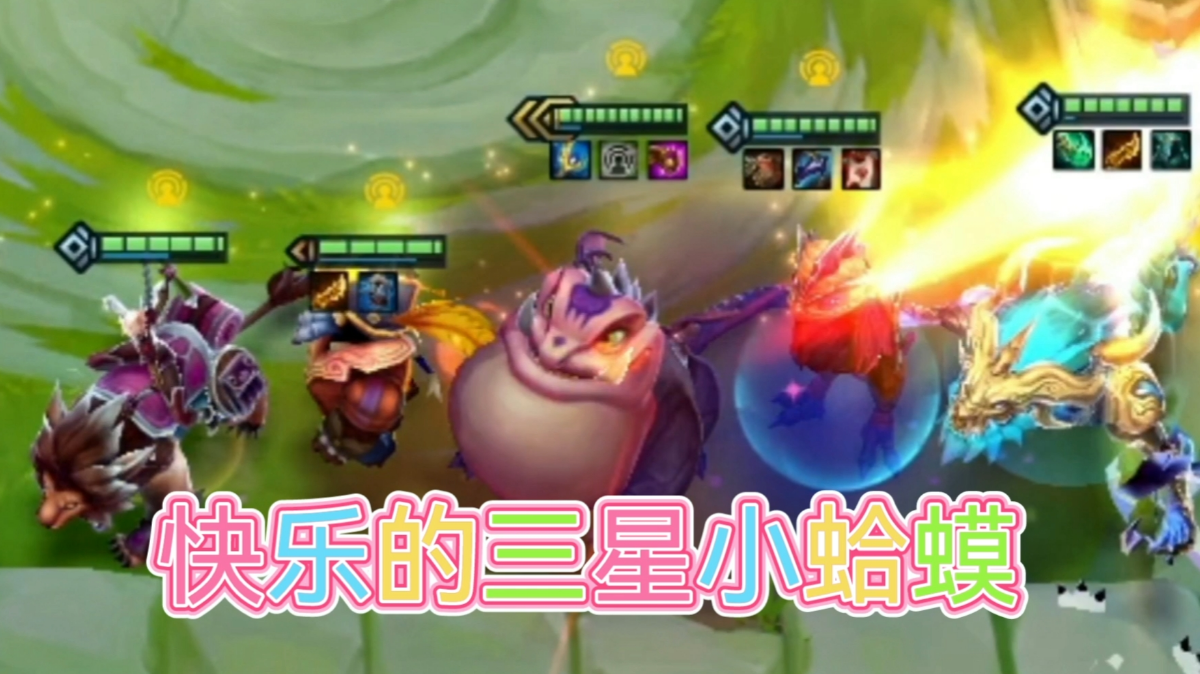 #隐秘之海阵容大赏#我是一只快乐的小跳蛙！